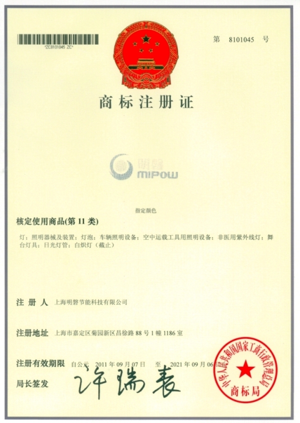 商標(biāo)注冊(cè)|上海商標(biāo)注冊(cè)|注冊(cè)商標(biāo)|商標(biāo)駁回復(fù)審|軟件著作權(quán)登記|上海版權(quán)登記
