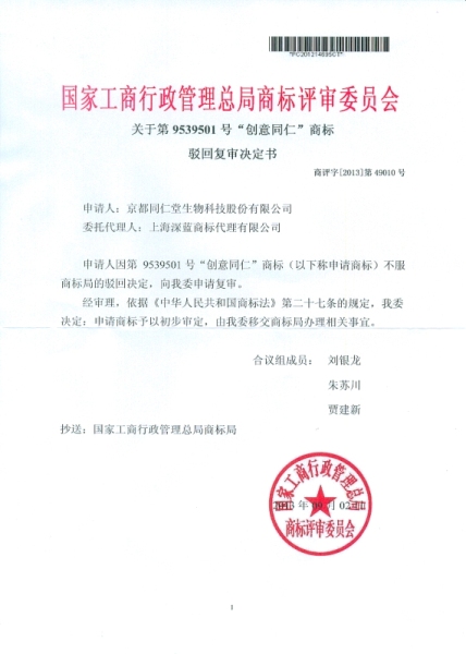 上海深藍商標代理有限公司